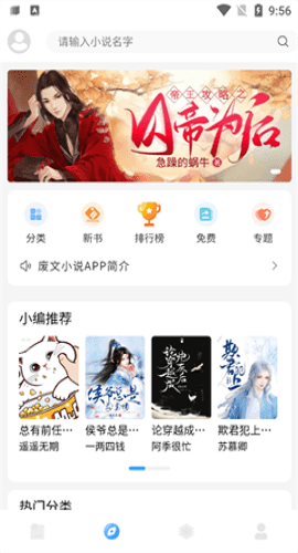 廢文小說(shuō)安卓版