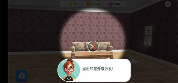 家居設(shè)計(jì)改造王游戲