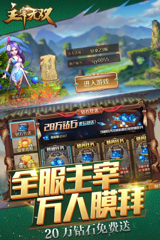 主宰無雙華為客戶端