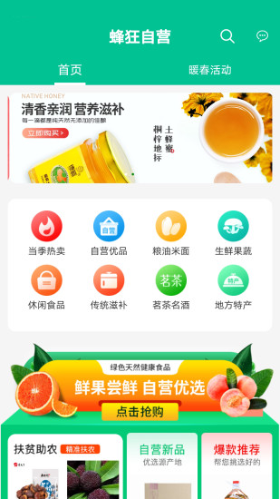 蜂狂購(gòu)
