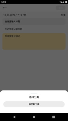 番茄筆記助手