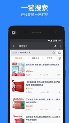掃碼比價(jià)手機(jī)版