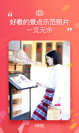 咋拍軟件