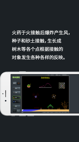 粉末游戲模擬器游戲