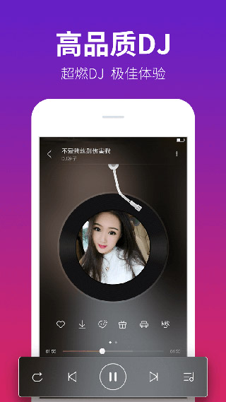 DJ多多安卓版