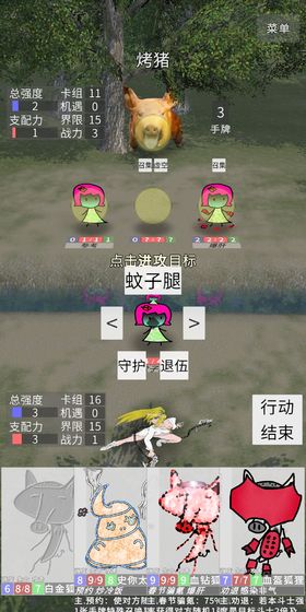 冷漠空想記手游