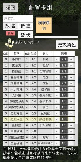 冷漠空想記手游
