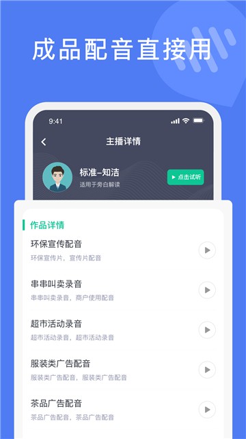 滴答文字轉(zhuǎn)語(yǔ)音安卓版
