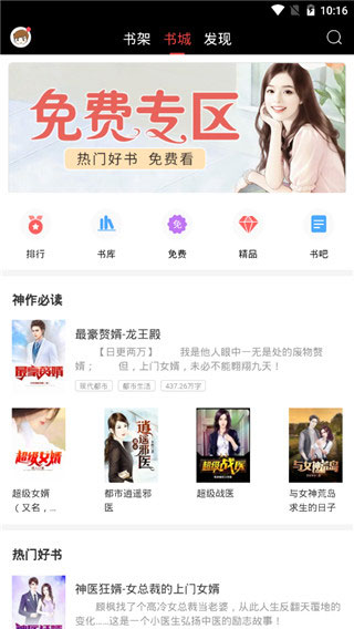 上癮小說(shuō)軟件