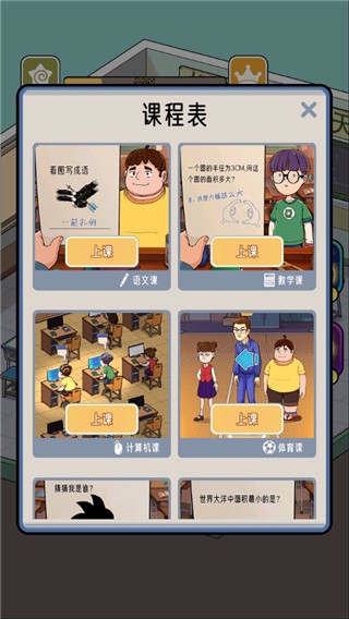 火箭班官方版