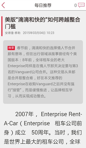 哈佛商業(yè)評論