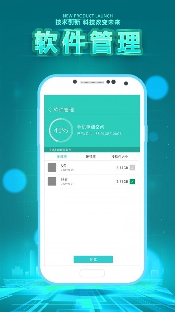 垃圾清理衛(wèi)士