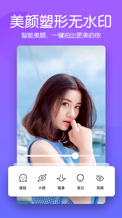 美顏濾鏡相機(jī)APP