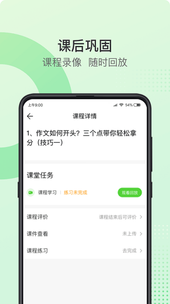 青豆網(wǎng)校官方版