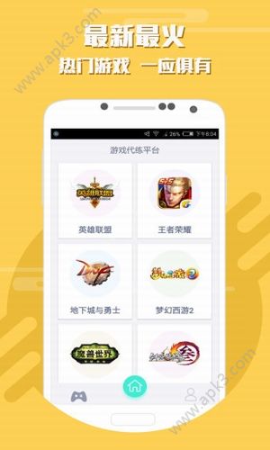 游戲代練