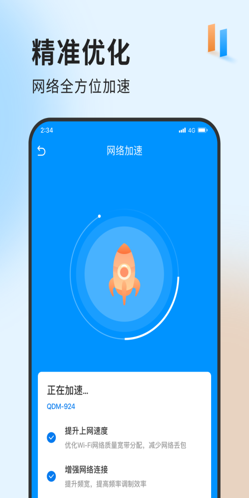 飆風上網(wǎng)大師APP官方版