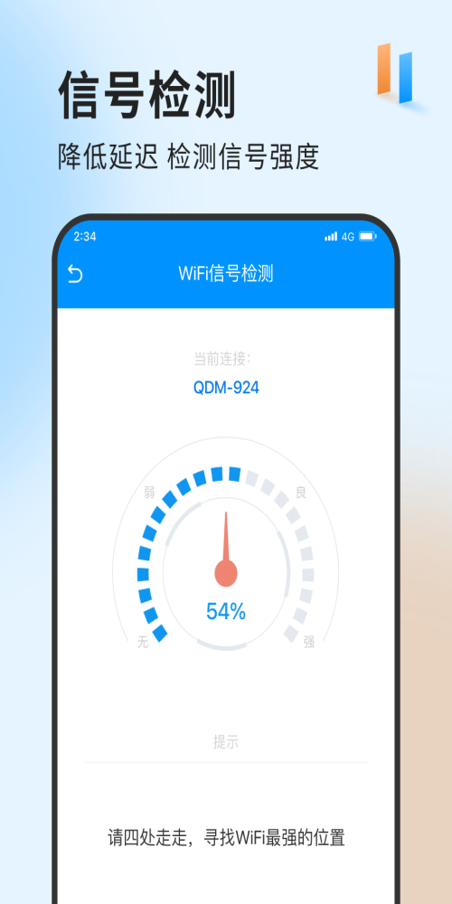 飆風上網(wǎng)大師APP官方版