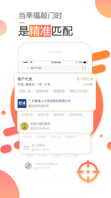 智通人才網(wǎng)
