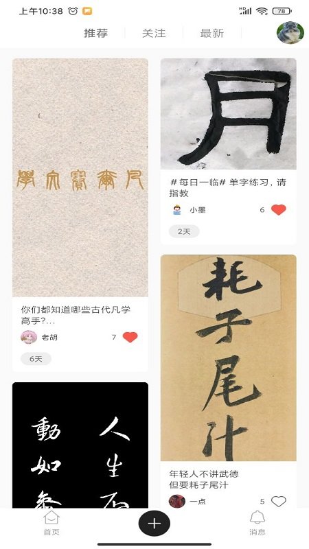 書法雅集