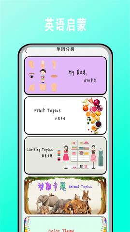 宝宝学英语启蒙