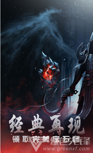 暗黑不朽