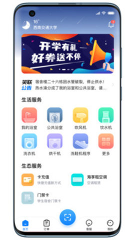 智慧笑聯(lián)官方版