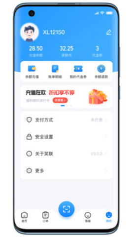 智慧笑聯(lián)官方版