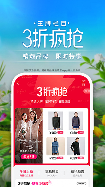 唯品會(huì)舊版本