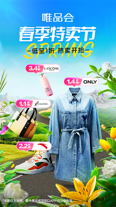 唯品會(huì)舊版本
