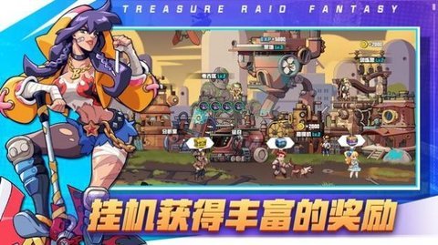 奪寶兵團