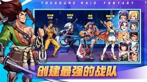 奪寶兵團