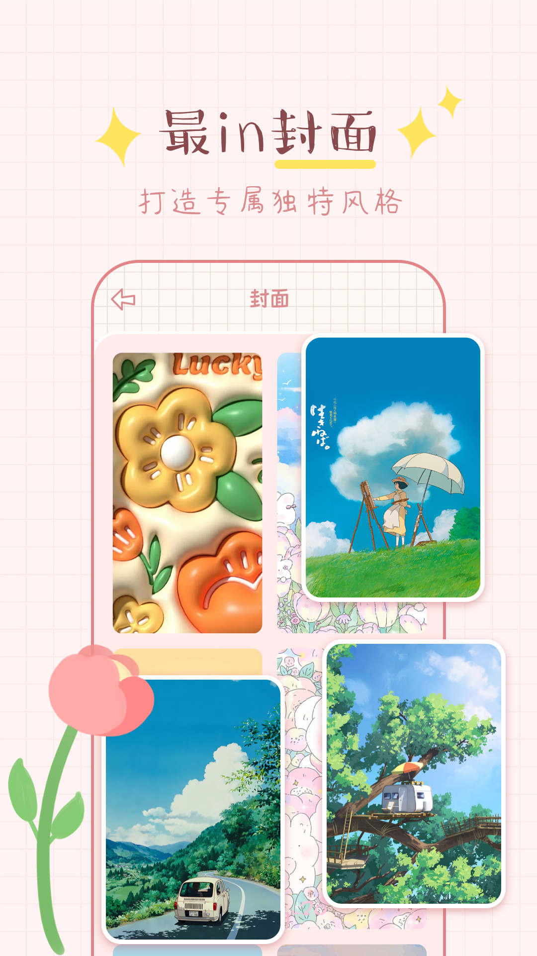 兔兔手賬APP官方版