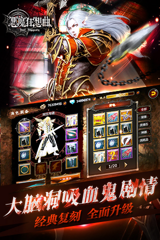惡魔狂想曲九游版