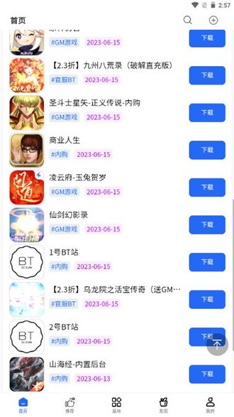 MOD游戲庫(kù)軟件