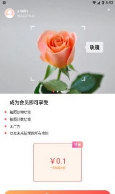 智能識別大師免費版