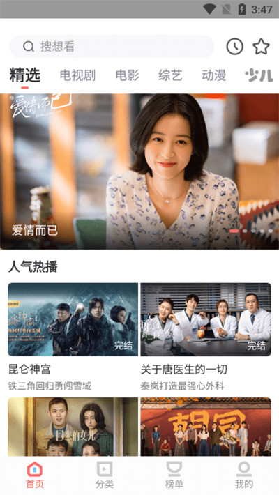 风信追剧APP官方版