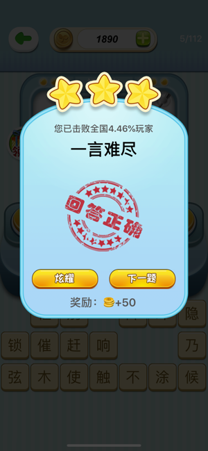 歡樂(lè)猜歌