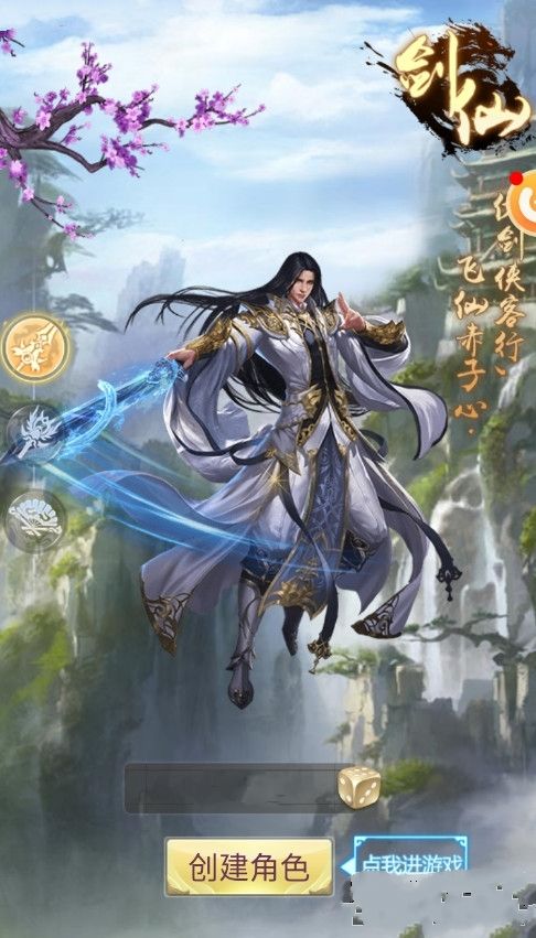 昊天傳說手游