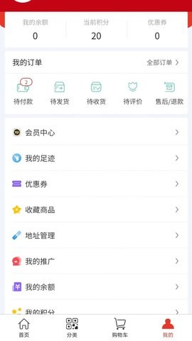 惠想Plus會(huì)員官方版