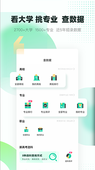 青云匯 2.7.8 安卓版