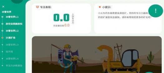 專注云課堂老師版