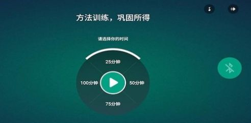 專注云課堂老師版