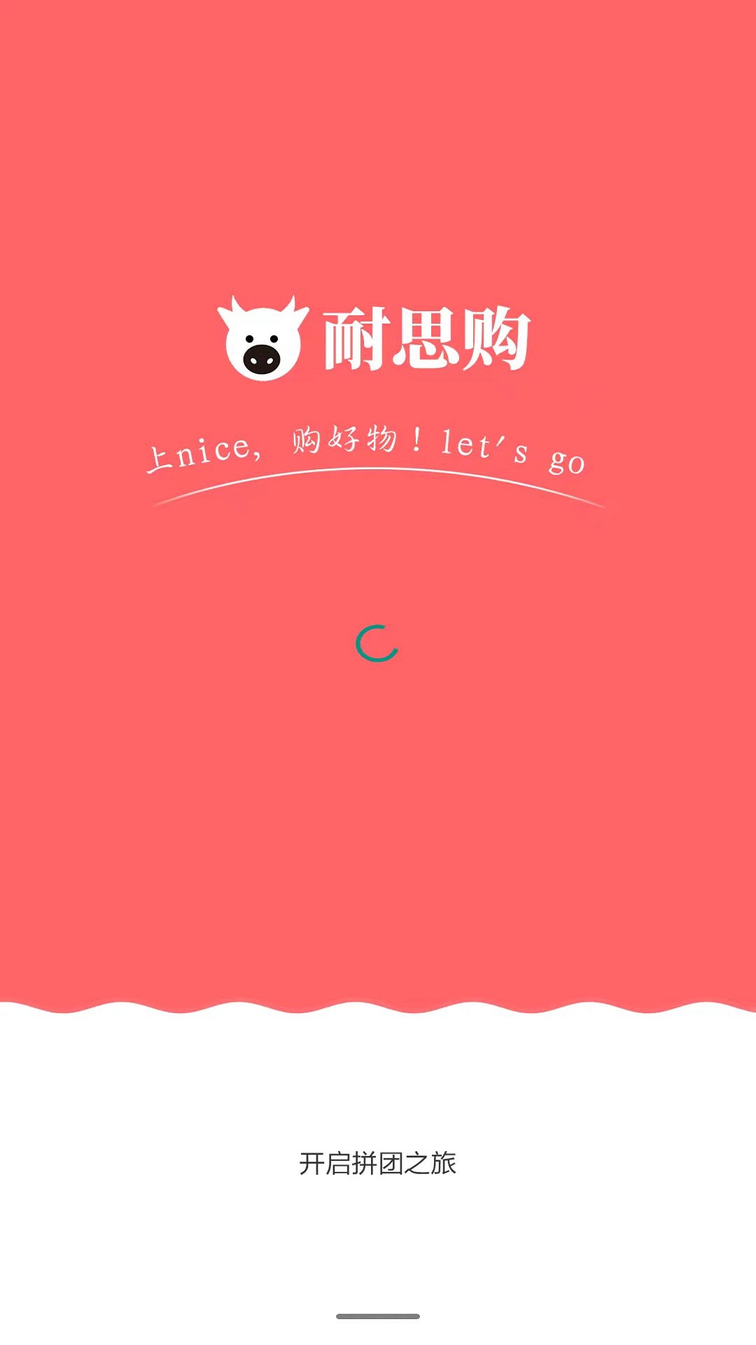耐思購(gòu)