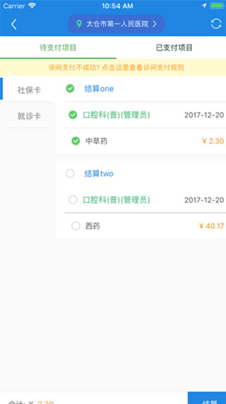健康太倉