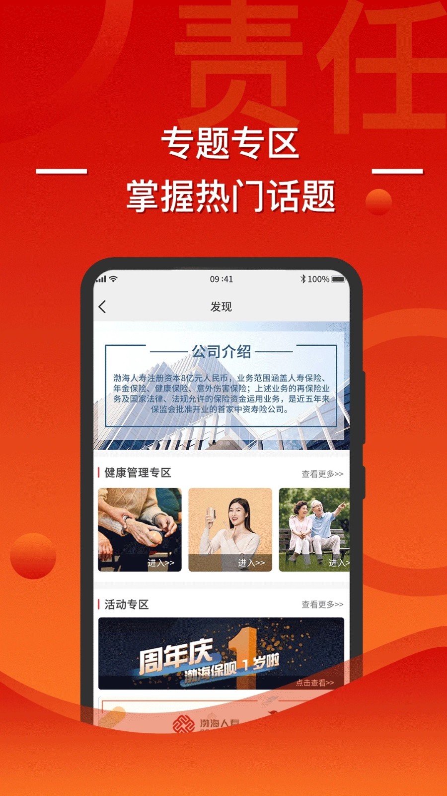 渤海保唄
