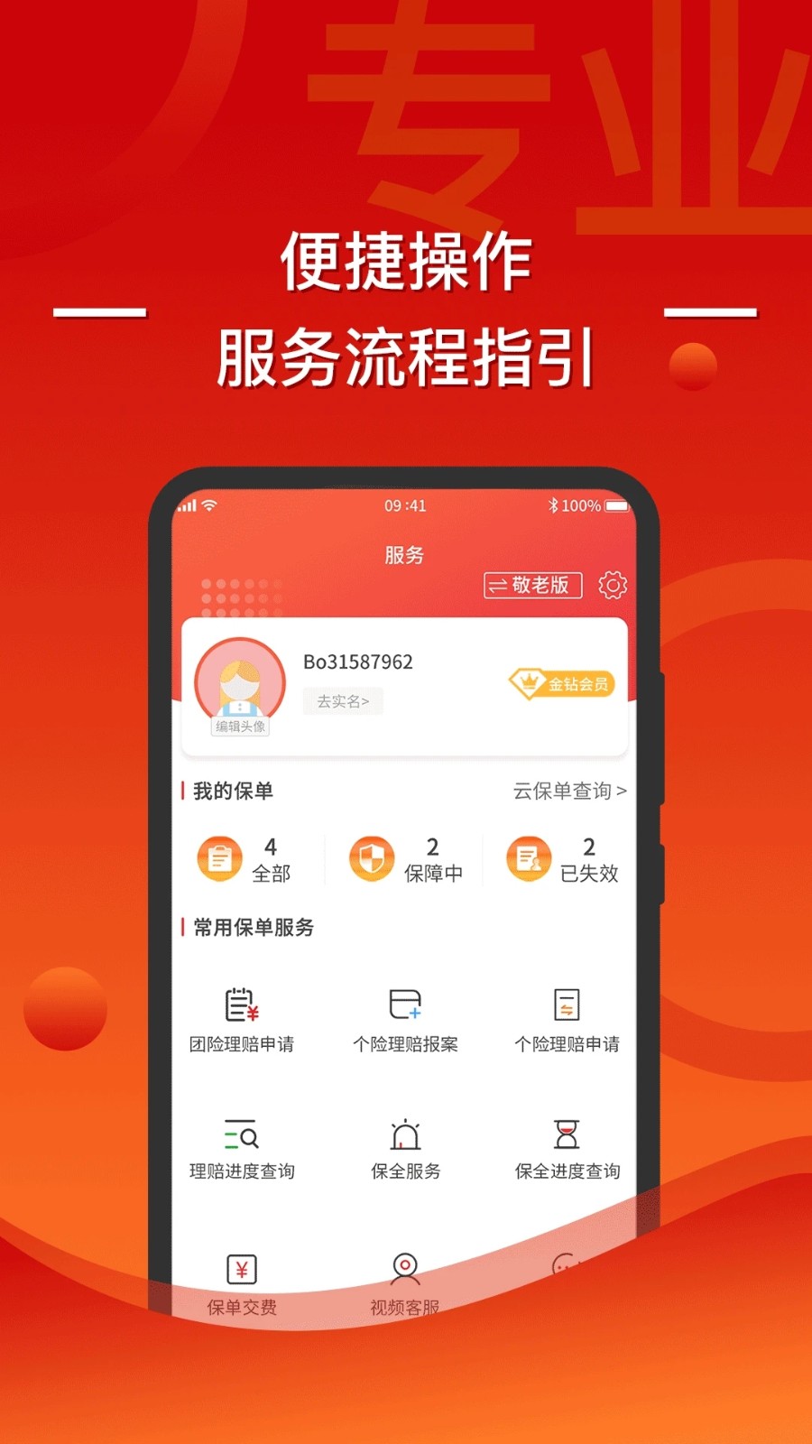 渤海保唄