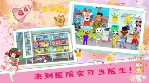 佩皮小鎮(zhèn)醫(yī)院生活