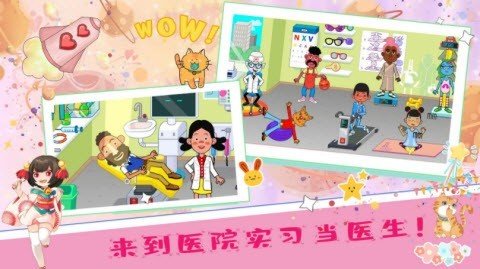 佩皮小鎮(zhèn)醫(yī)院生活