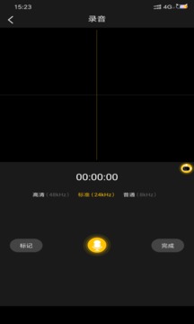 手機(jī)錄屏精靈