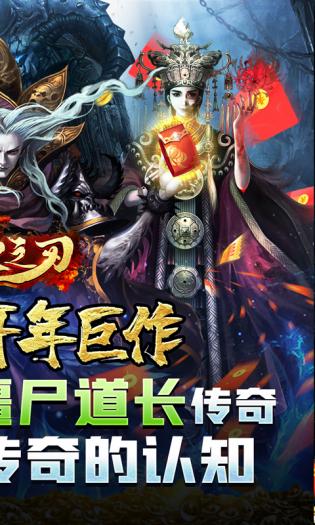 烈火之刃超